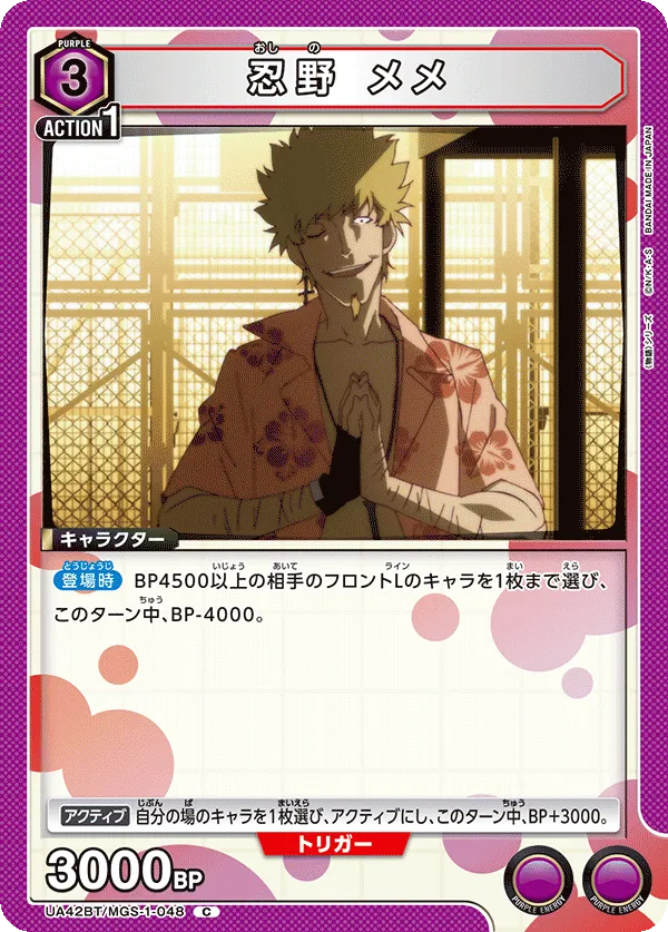 Meme Oshino