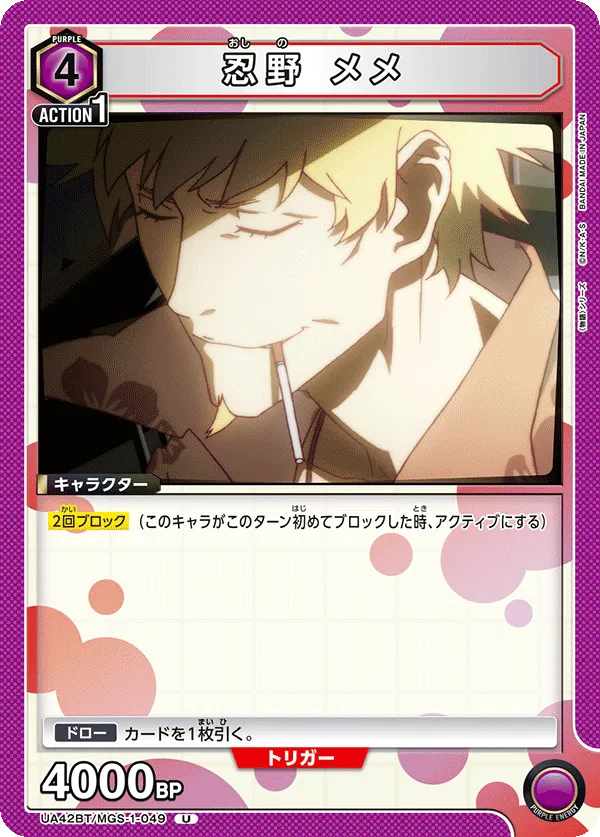 Meme Oshino