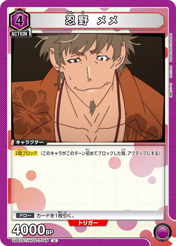 Meme Oshino (U) — alternate art