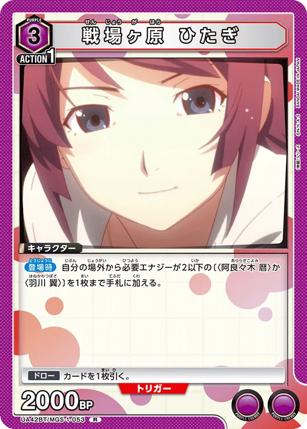 Hitagi Senjougahara