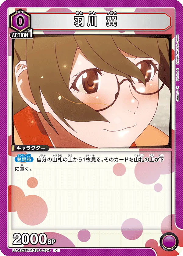 Tsubasa Hanekawa (C) — alternate art