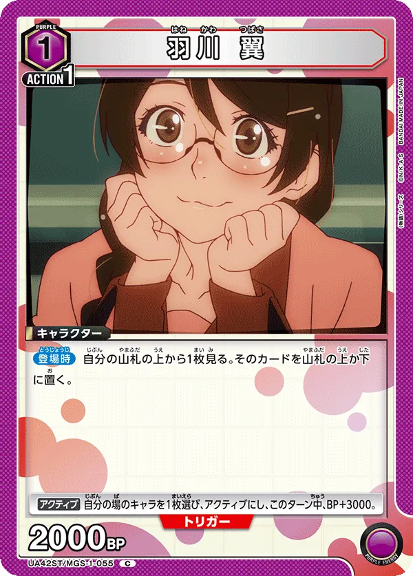 Tsubasa Hanekawa (C) — alternate art