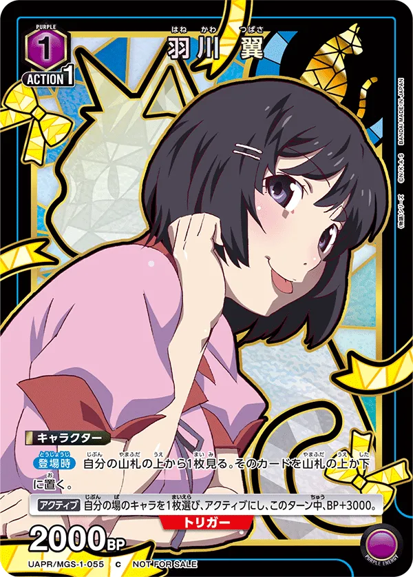 Tsubasa Hanekawa (ALT) — alternate art