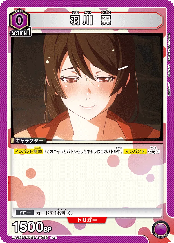 Tsubasa Hanekawa (U) — alternate art