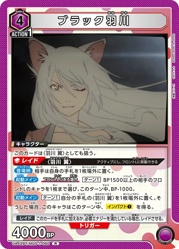 Black Hanekawa