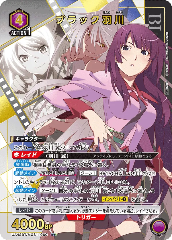 Black Hanekawa (ALT) — alternate art