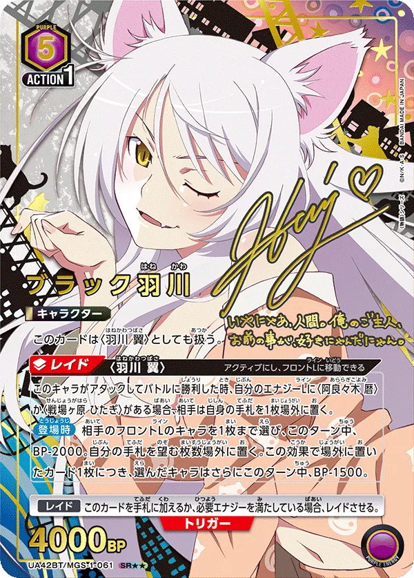 Black Hanekawa (ALT) — alternate art