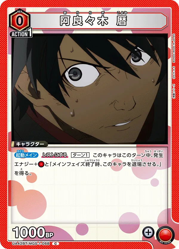Koyomi Araragi