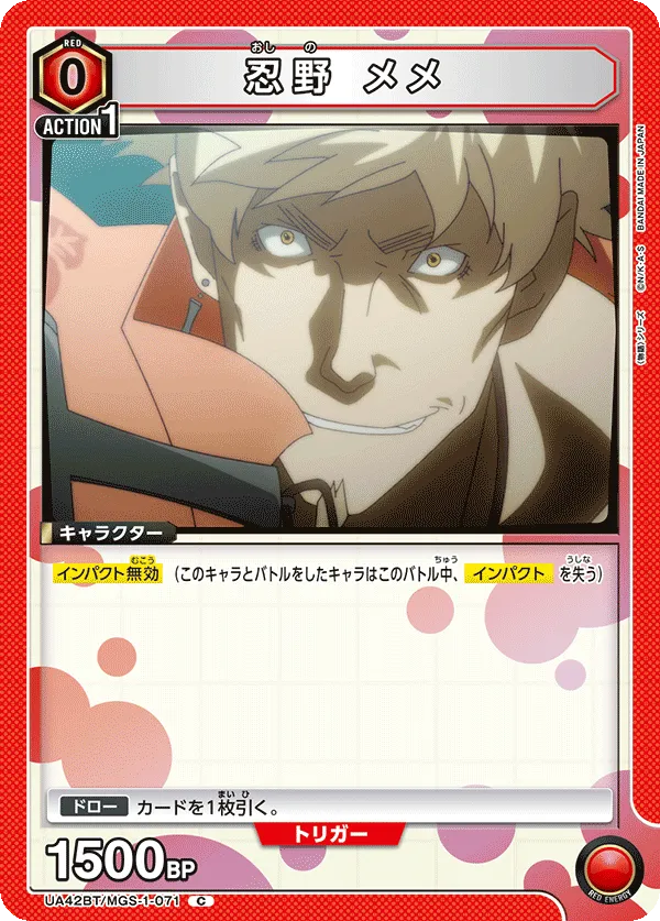 Meme Oshino