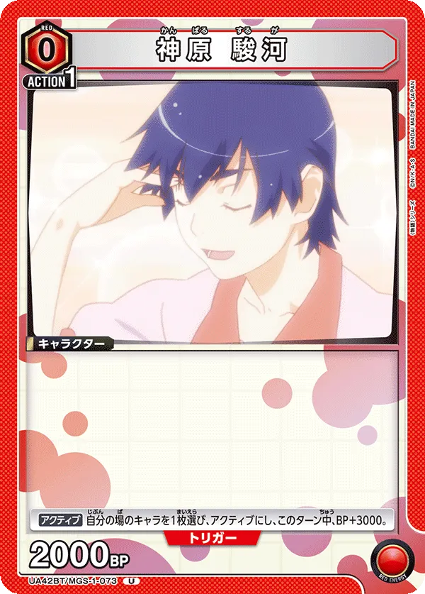 Suruga Kanbaru