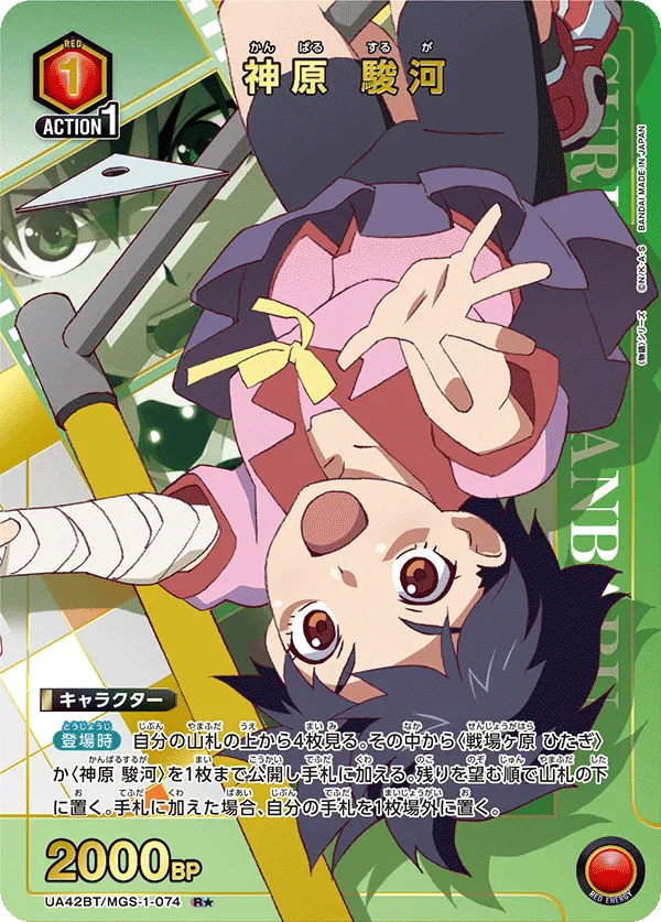 Suruga Kanbaru (ALT) — alternate art