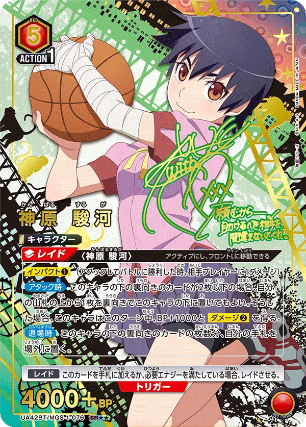 Suruga Kanbaru (ALT) — alternate art