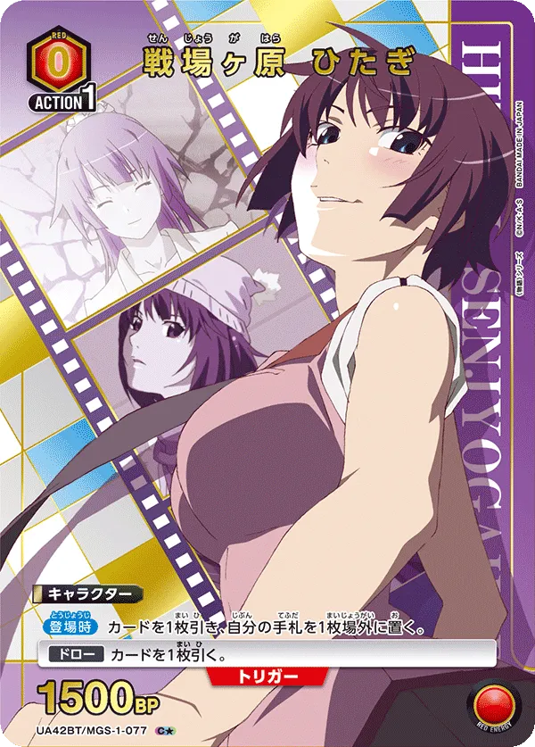 Hitagi Senjougahara (ALT) — alternate art