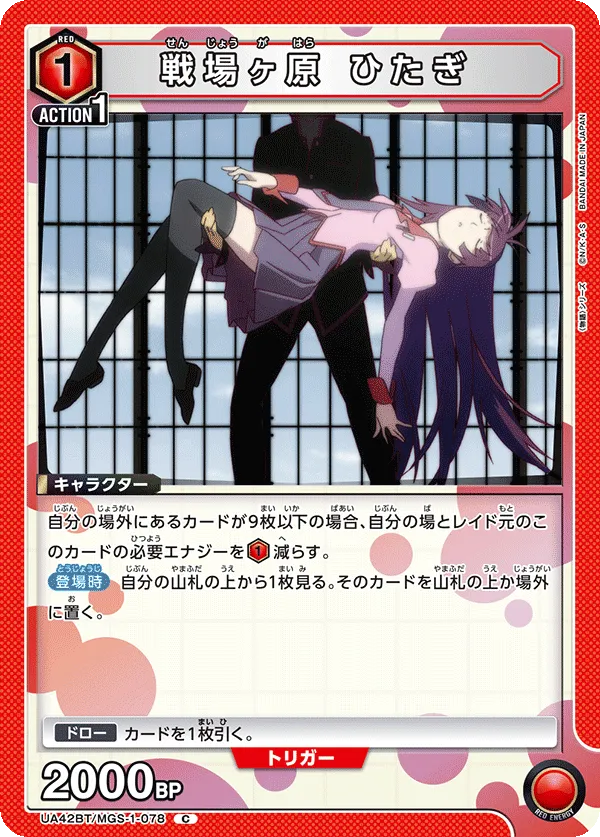 Hitagi Senjougahara