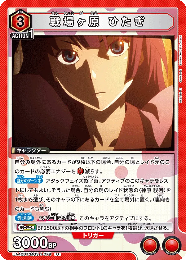 Hitagi Senjougahara