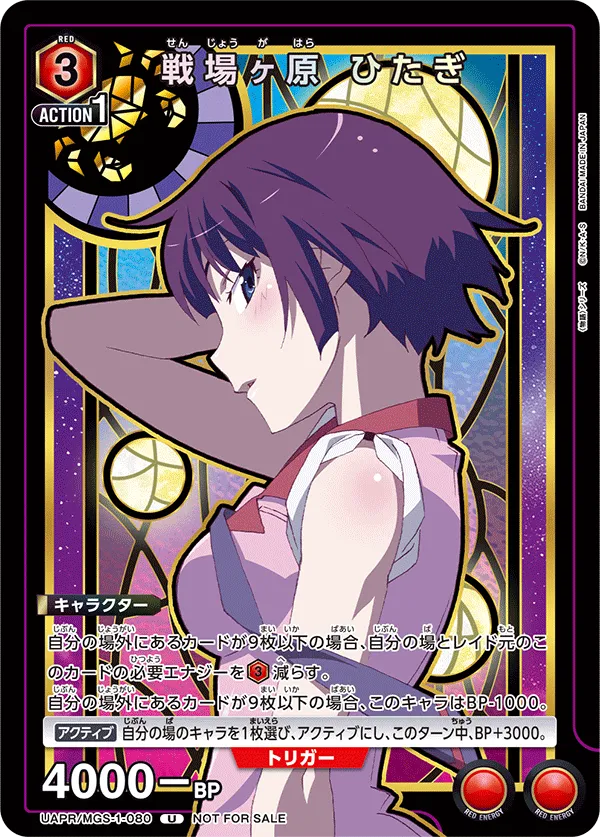 Hitagi Senjougahara (ALT) — alternate art