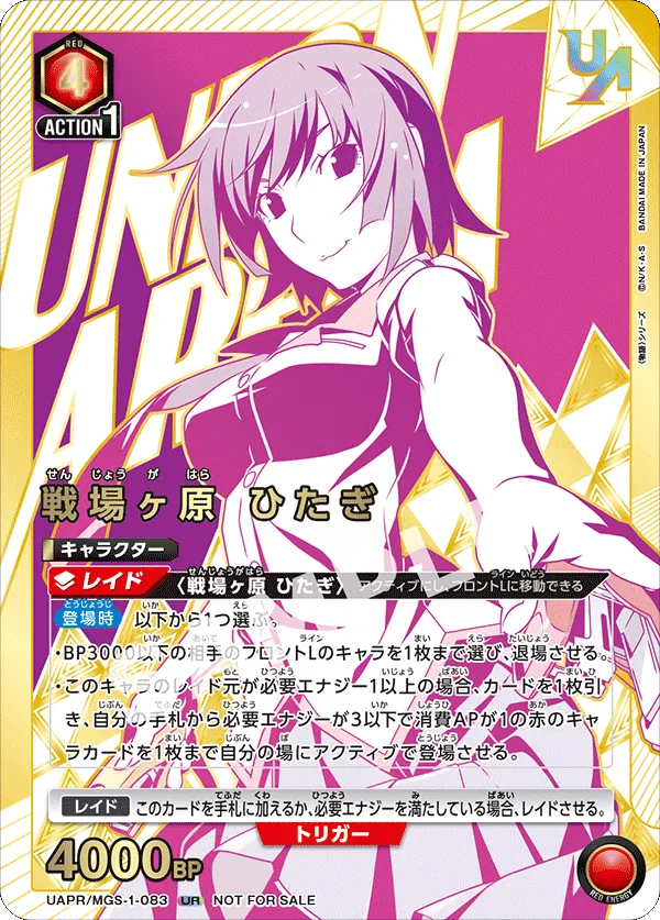 Hitagi Senjougahara (ALT) — alternate art