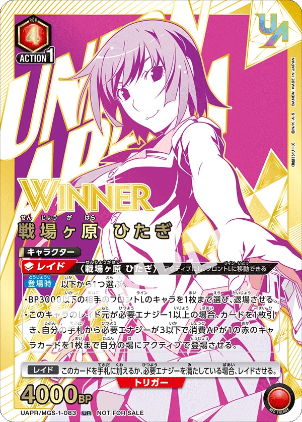 Hitagi Senjougahara (ALT) — alternate art