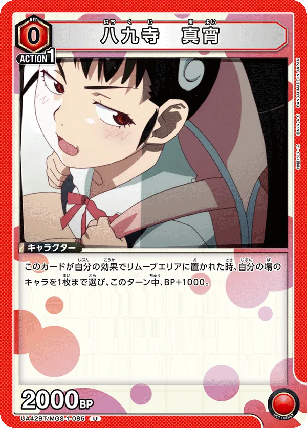 Mayoi Hachikuji
