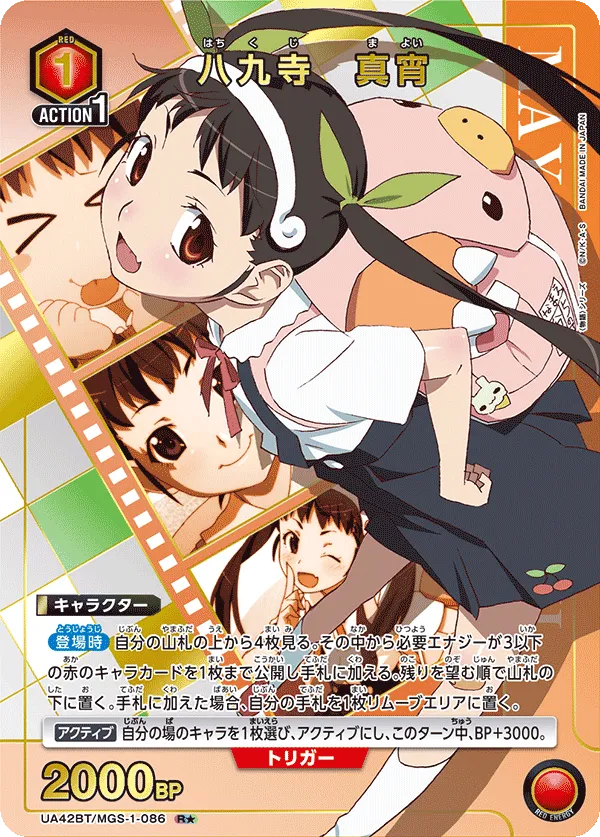 Mayoi Hachikuji (ALT) — alternate art