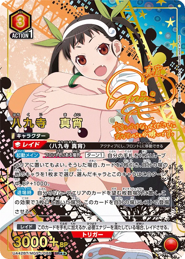 Mayoi Hachikuji (ALT) — alternate art