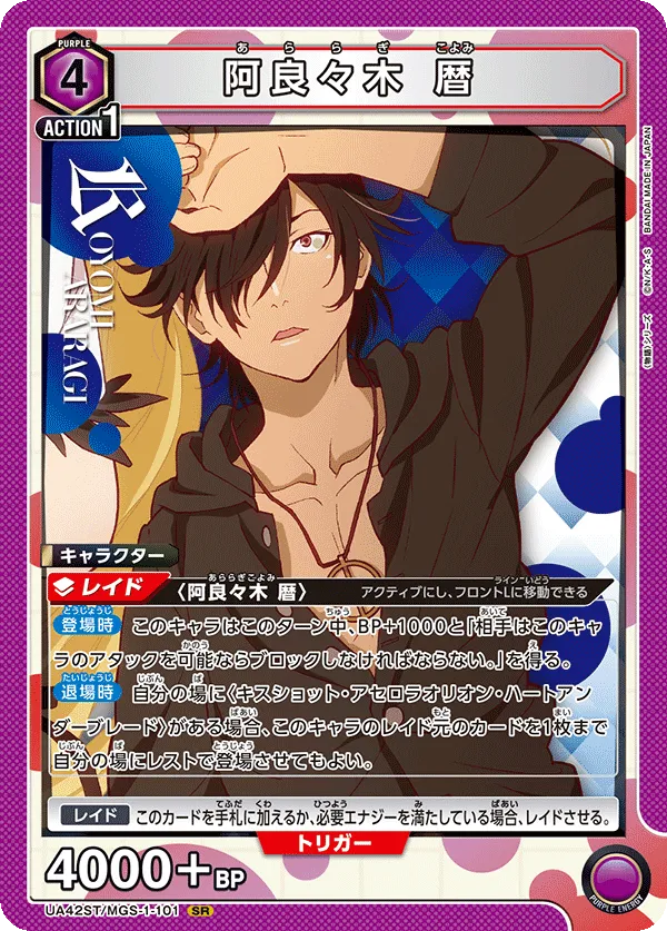 Koyomi Araragi