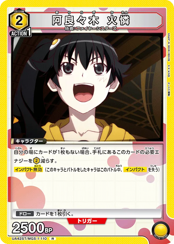 Karen Araragi