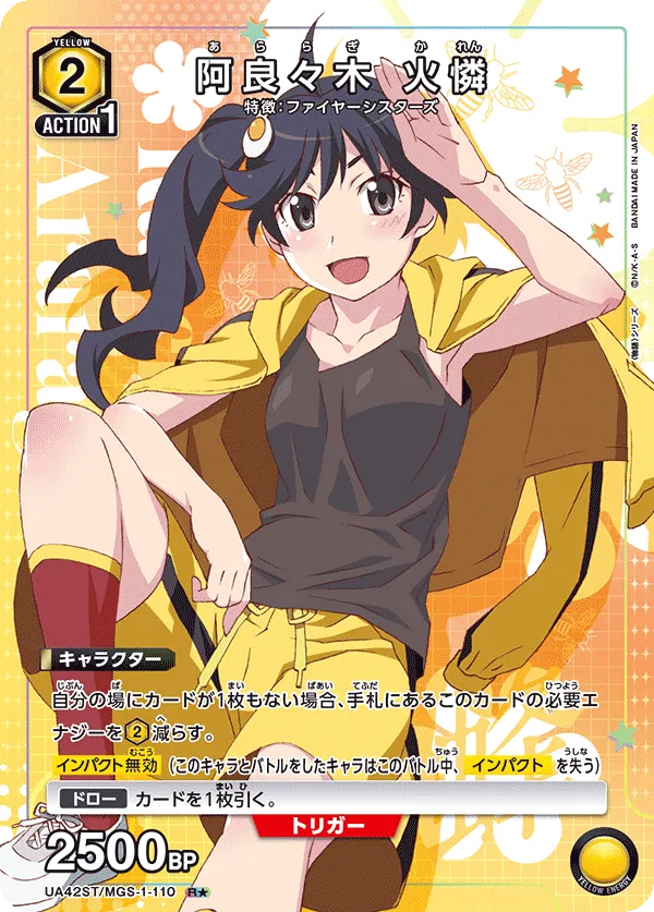 Karen Araragi (ALT) — alternate art
