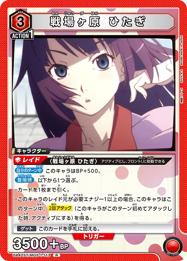 Hitagi Senjougahara