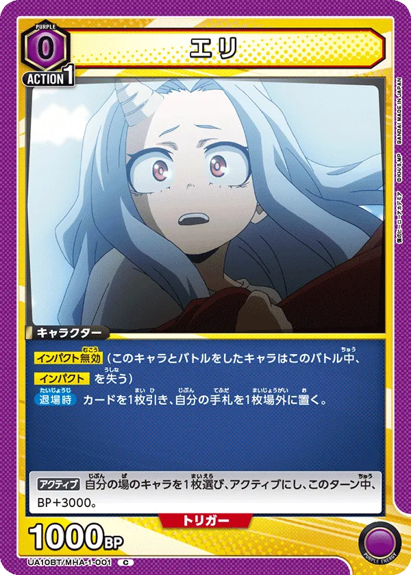 Eri