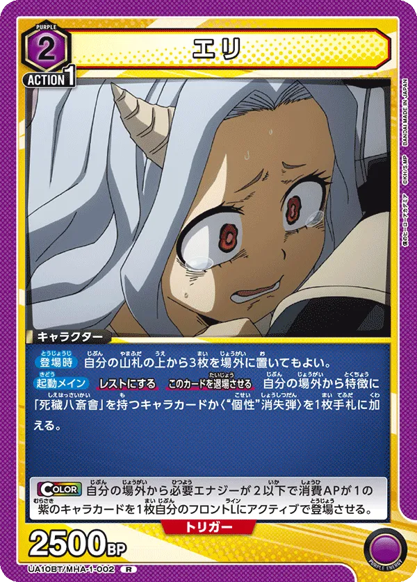 Eri