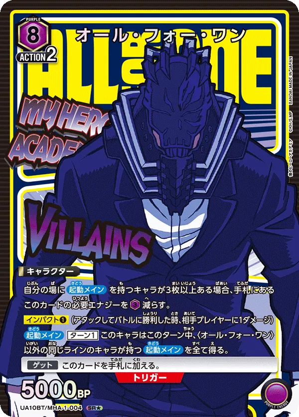 All For One (ALT) — alternate art