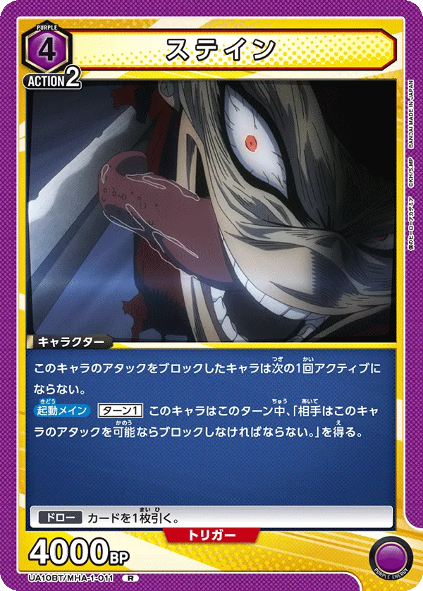 Stain