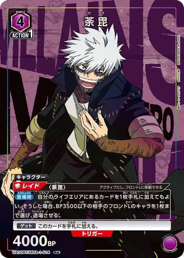 Dabi (ALT) — alternate art