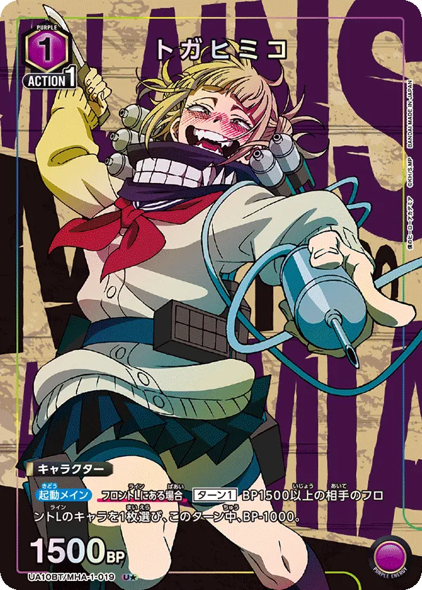 Toga Himiko (ALT) — alternate art