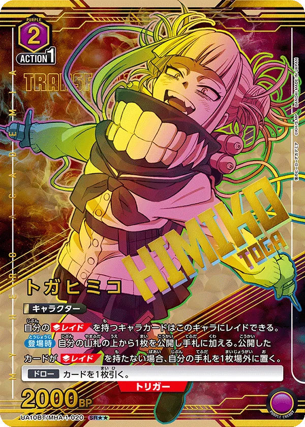 Toga Himiko (ALT) — alternate art