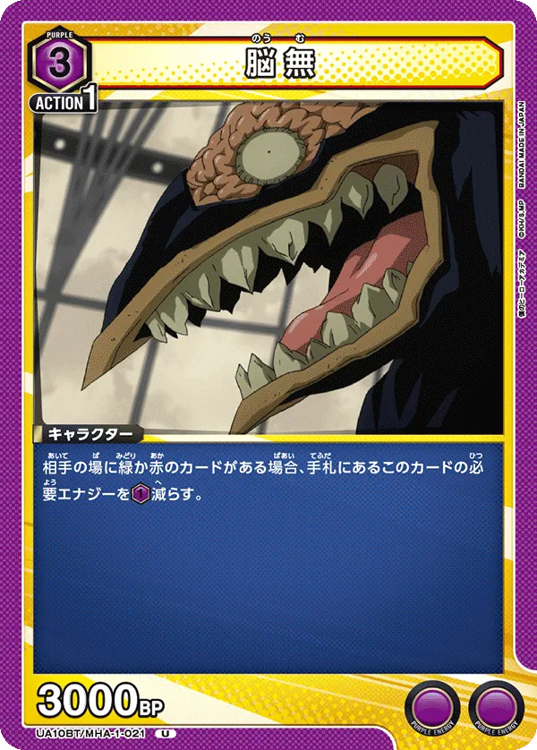 Nomu