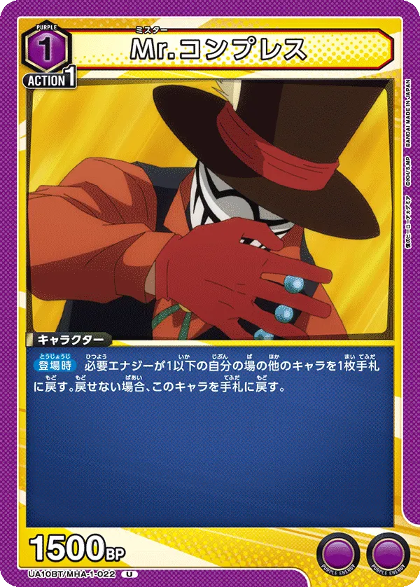 Mr Compress