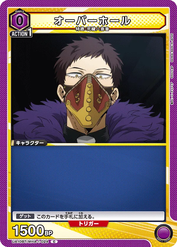 Overhaul