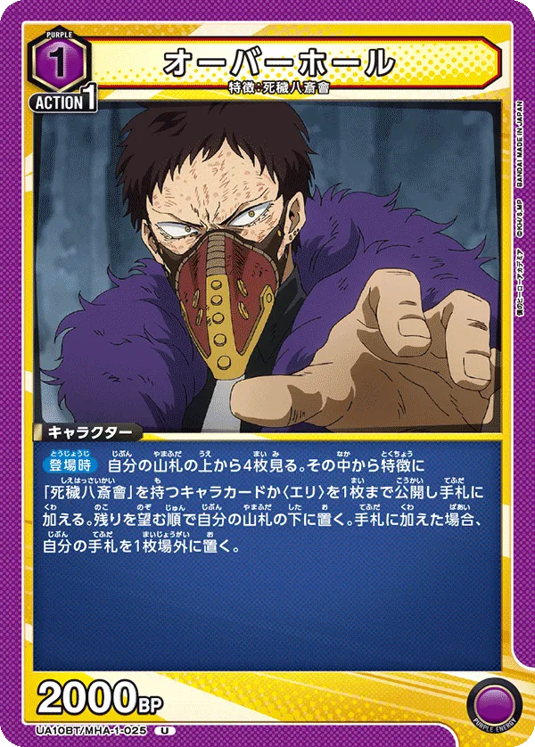 Overhaul