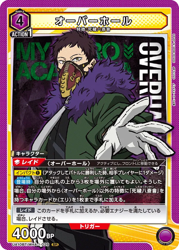 Overhaul