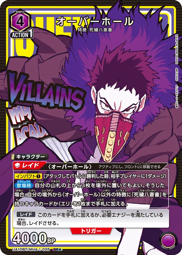 Overhaul (ALT) — alternate art