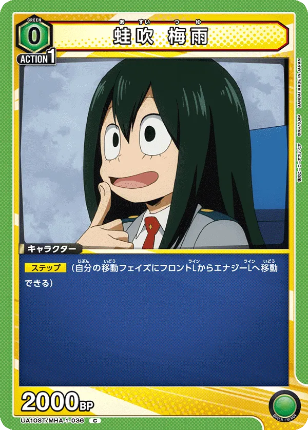 Asui Tsuyu (C) — alternate art
