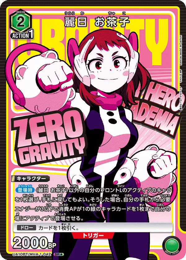 Uraraka Ochako (ALT) — alternate art