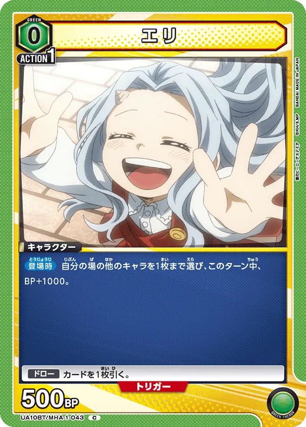 Eri