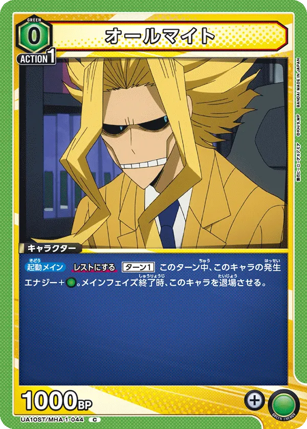 All Might (C) — alternate art