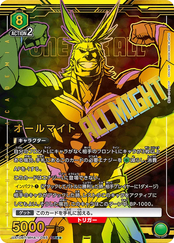 All Might (ALT) — alternate art
