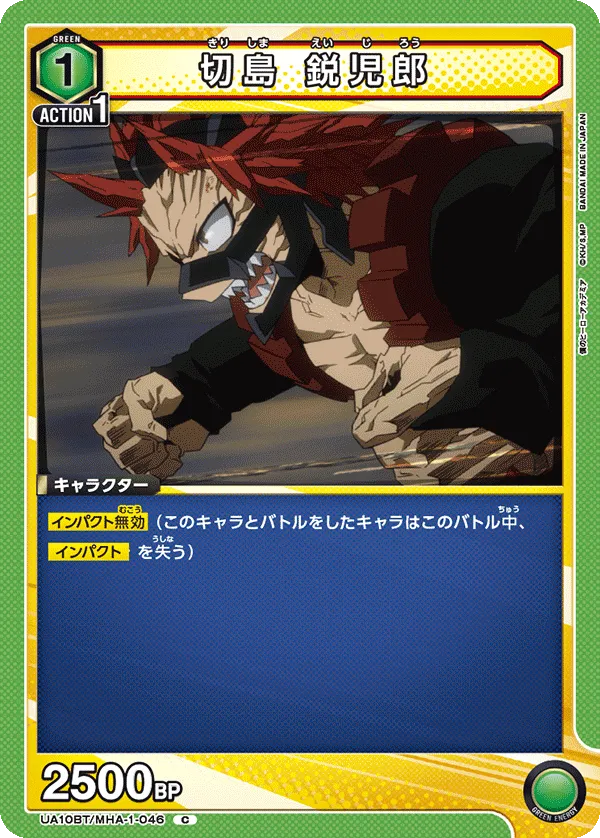Kirishima Eijiro