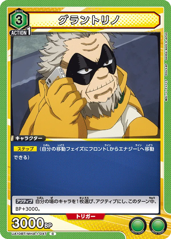 Gran Torino