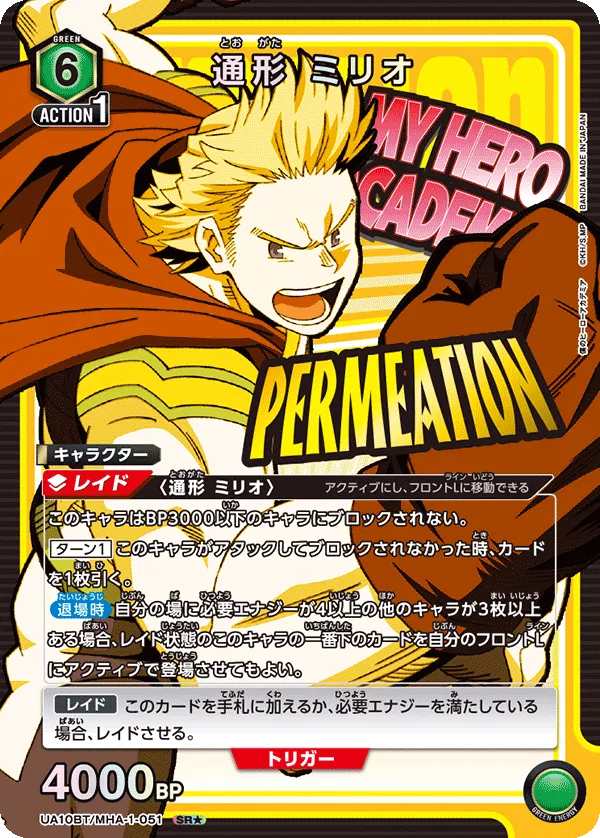 Togata Mirio (ALT) — alternate art